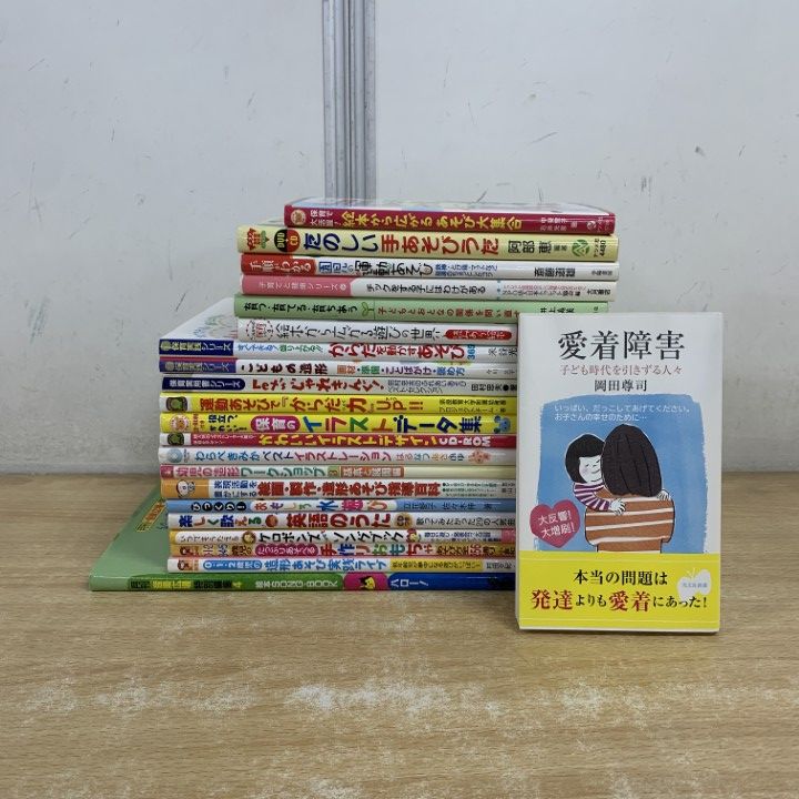 保育・教育関連書籍 セット 保育・教育関連書籍 セット セット 保育・教育関連書籍