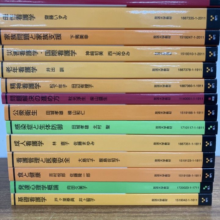 放送大学テキスト　12冊セット 放送大学教材 放送大学教材12冊｜Yahoo!フリマ（旧PayPayフリマ） 正