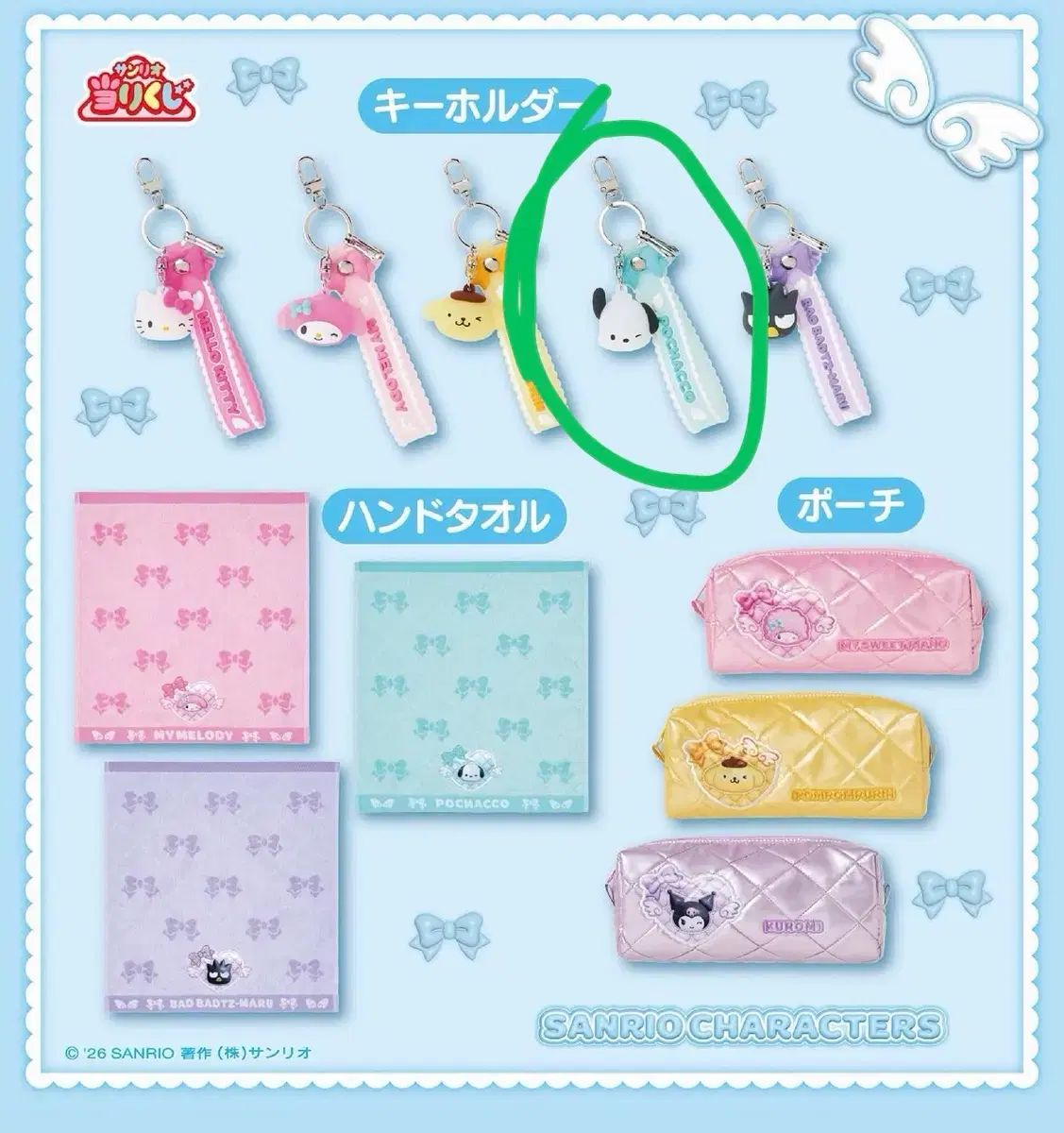 サンリオ一番くじ サンリオキャラクターズ当りくじ ポチャッコ 8点セット 予告】「ポチャッコ あひるのペックル当りくじ」8月発売！｜サンリオ