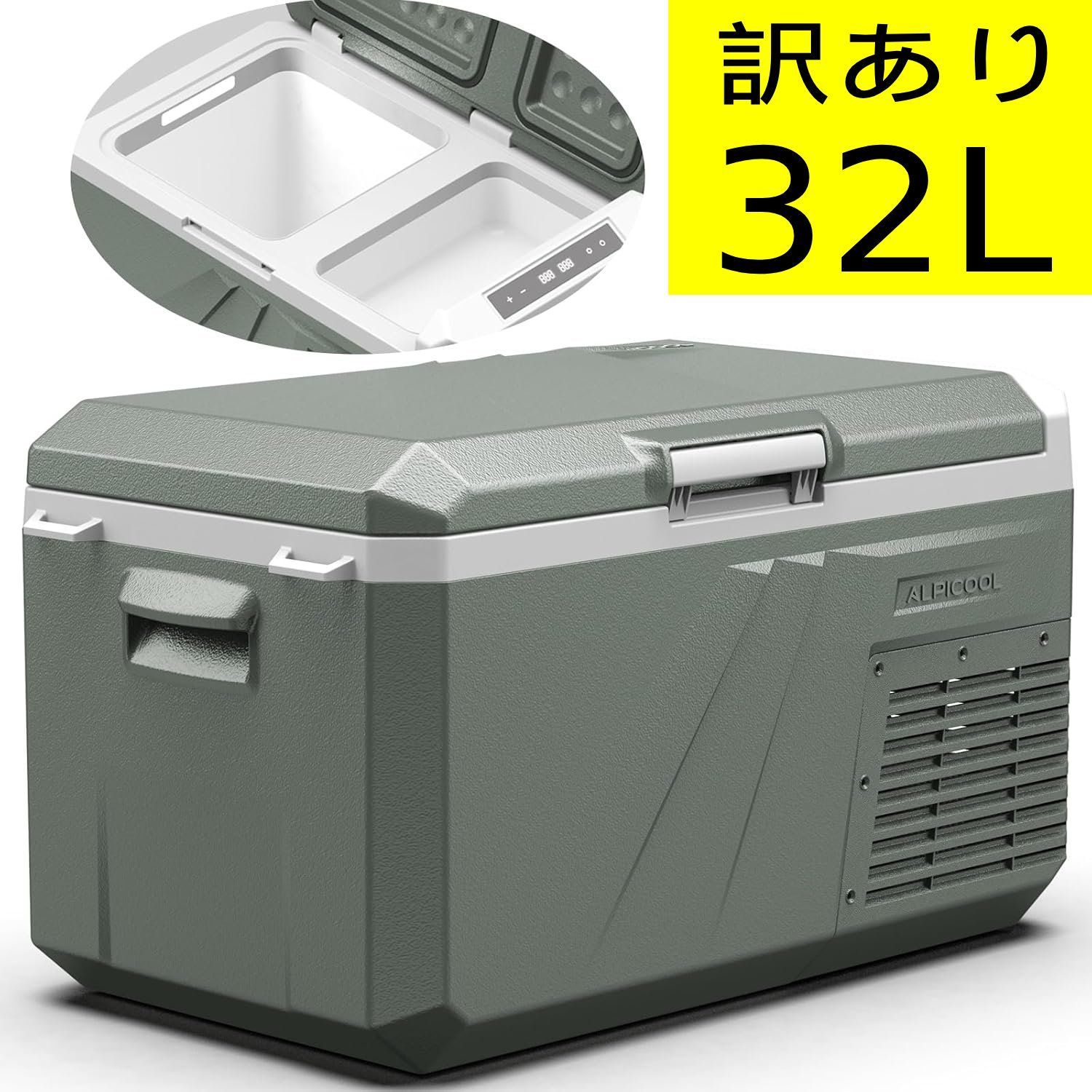 中古・訳あり・クリーニング済】2024年製Alpicool QX30 車載冷蔵冷凍庫