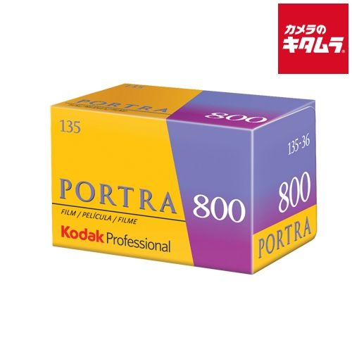 【新品】コダック ポートラ 800 135-36枚撮り