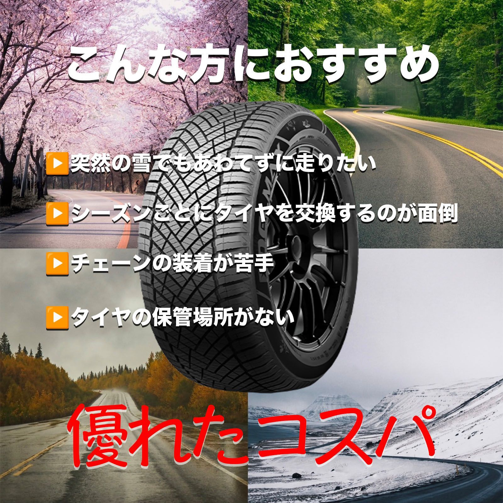 2026年製 オールシーズンタイヤ 155/65R14 75T DELMAX デルマックス X