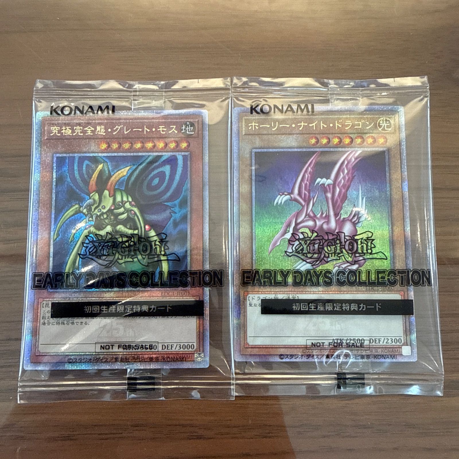 【特価】ホーリー・ナイト・ドラゴン&究極完全態グレート・モス＊初期＊２枚セット 遊戯王 初期 ホーリーナイトドラゴン 究極完全態グレートモス 闇界決闘