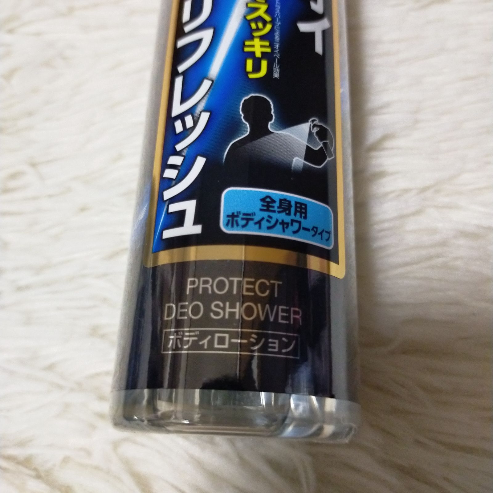 デオウ プロテクトデオシャワー メンズリフレッシュシャワー 全身用