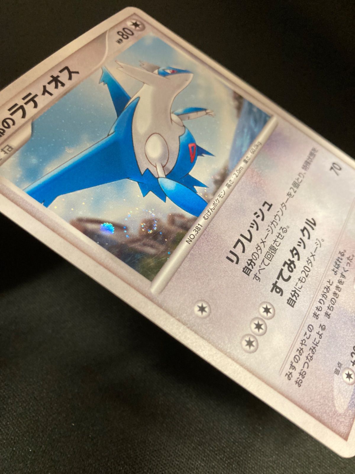 広店】ポケモンカード 水の都のラティオス 映画10周年記念プレミアム