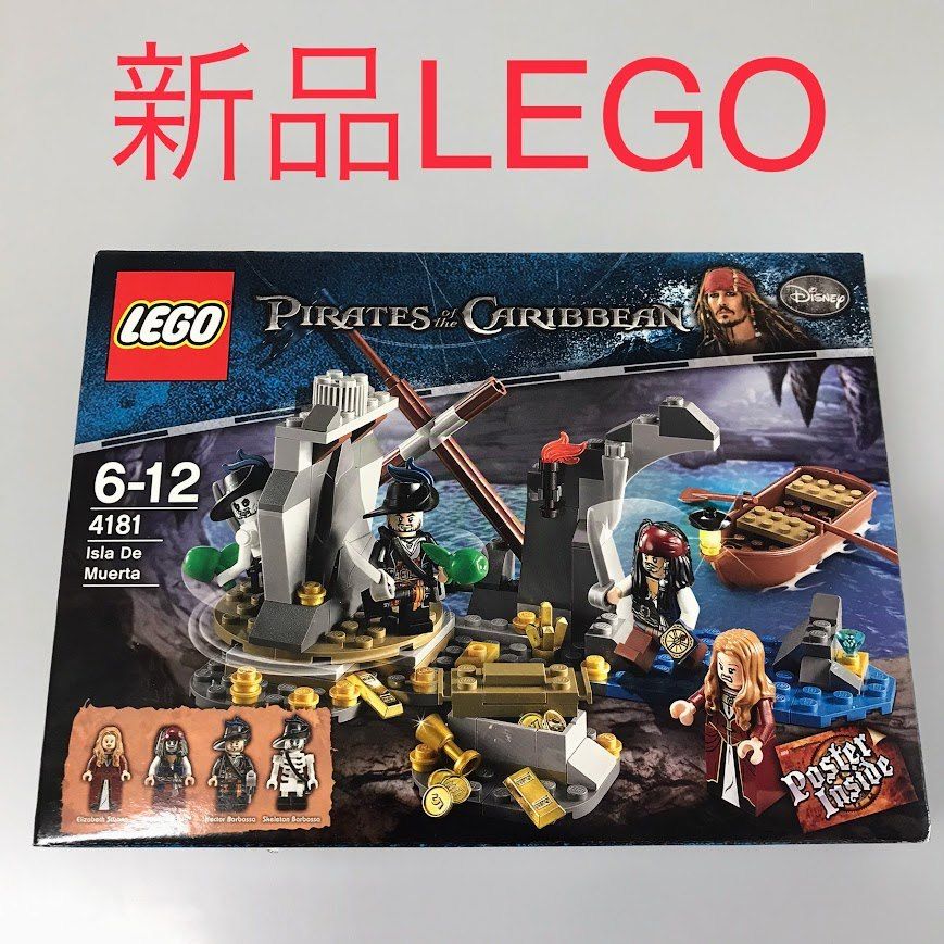 ☆専用☆正規品 新品未開封 LEGO レゴ パイレーツオブカリビアン 4181 