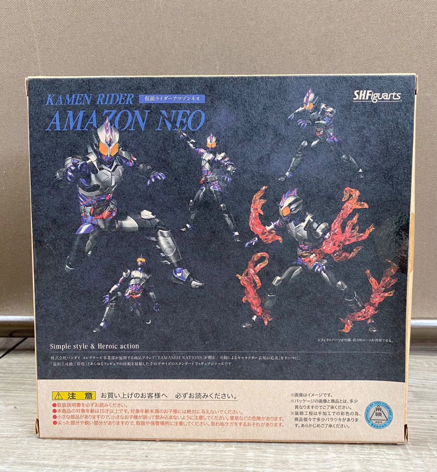 未開封】S.H.Figuarts 仮面ライダーアマゾンネオ 仮面ライダー 