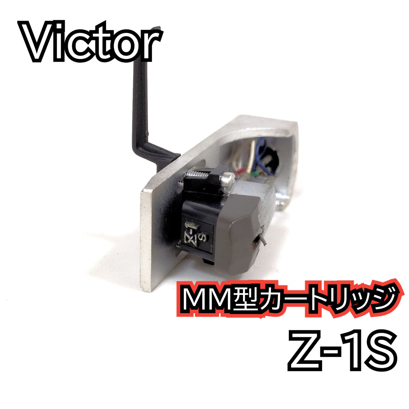 Victor ビクター Z-1S カートリッジ ヘッドシェル付き 3個セット