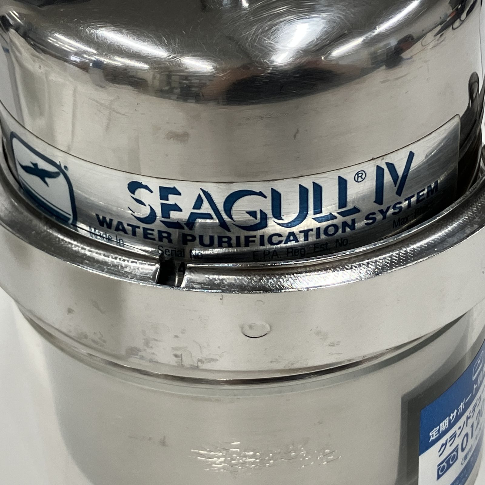 Seagull IV シーガルフォー X-1DS 浄水器 カウンター据置タイプ 中古
