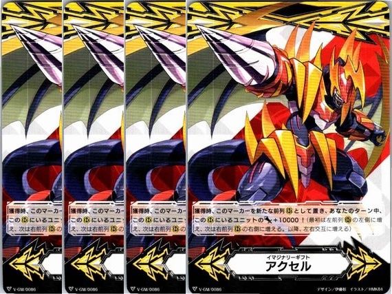 アクセルマーカー　アサカ　ルキエ イマジナリーギフト メルカリ