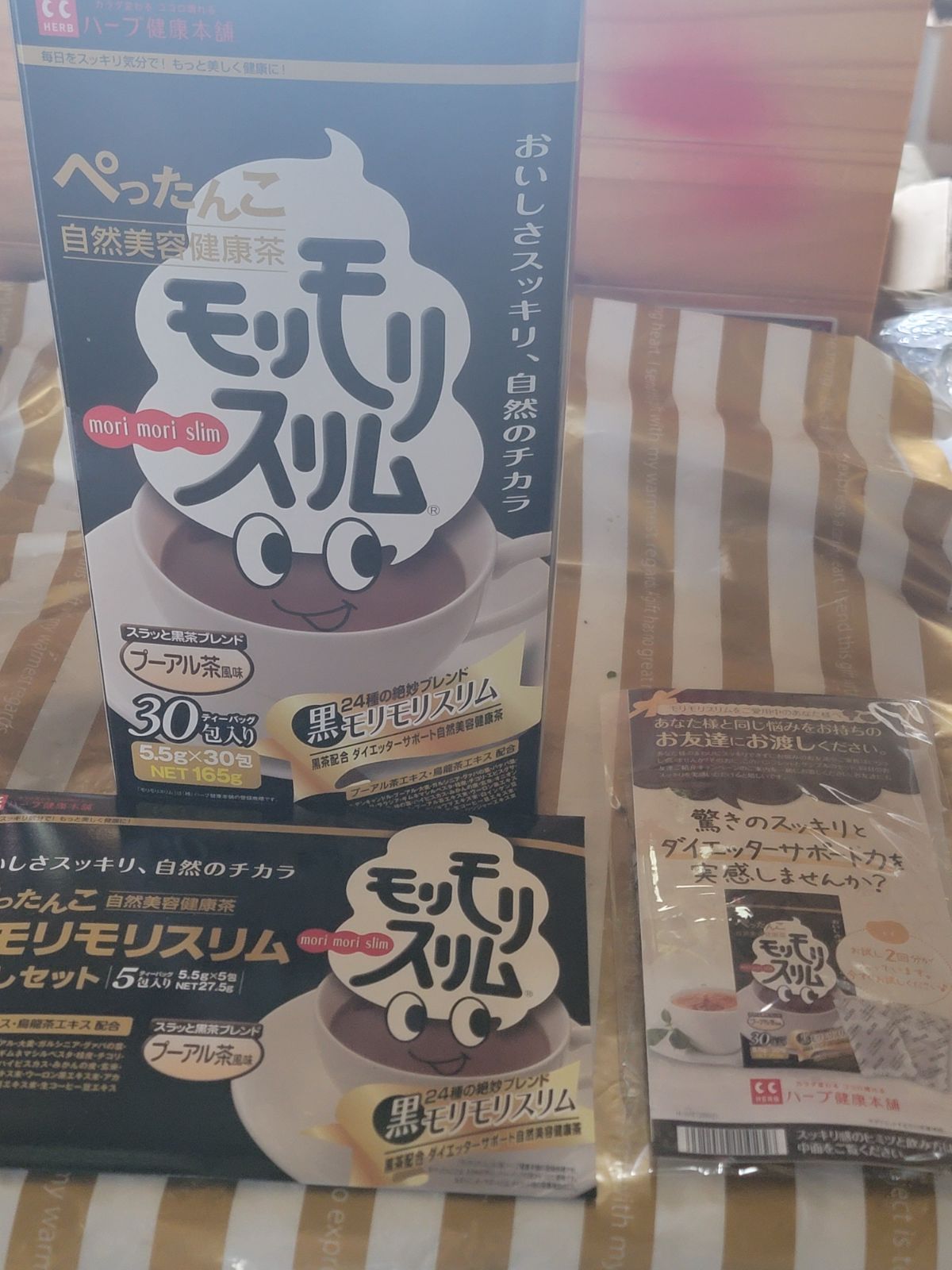 黒モリモリスリム 30包　２箱セット モリモリスリム 【公式ショップ】黒モリモリスリム 30日分（5.5g×30包