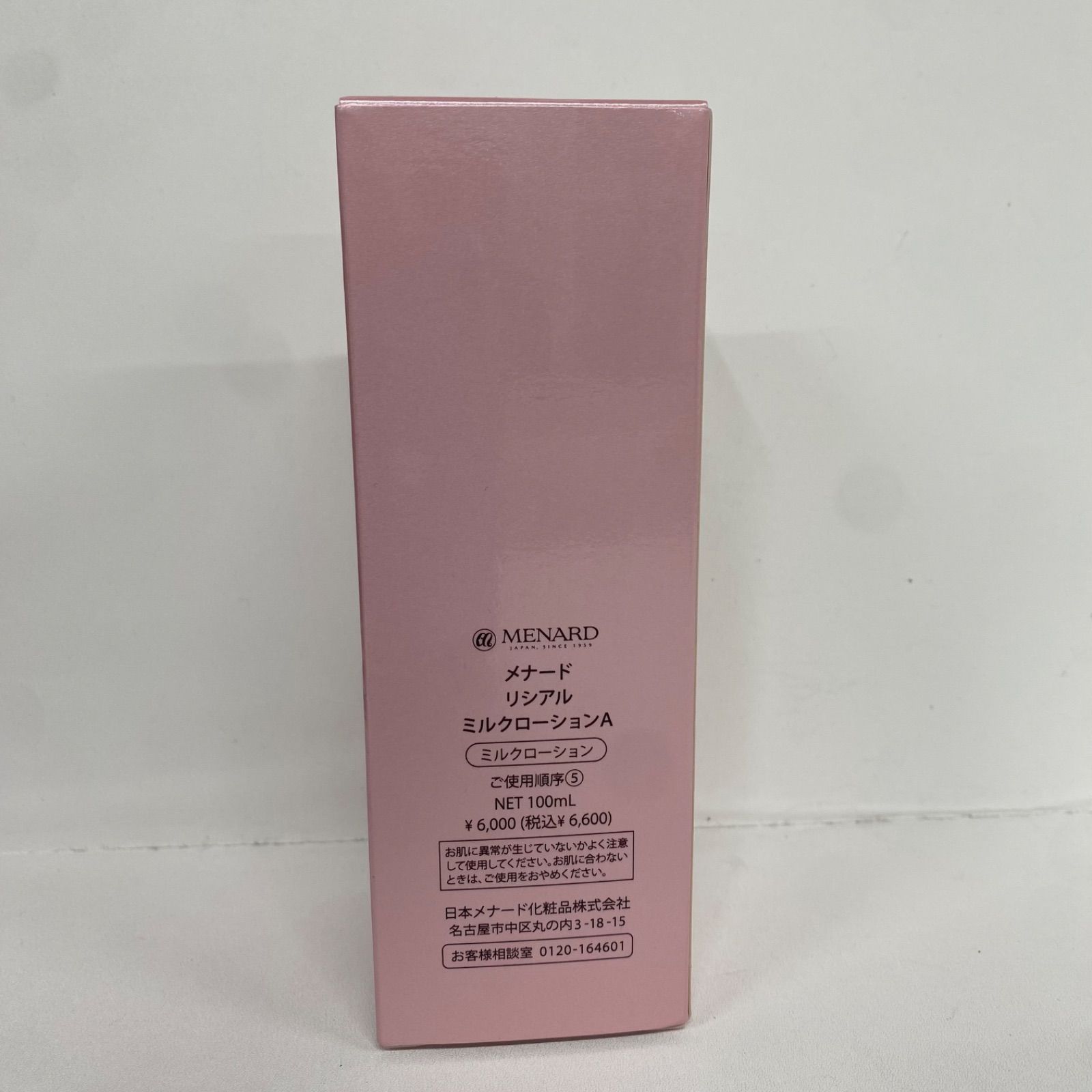M4303 MENARD メナード LISCIARE milk lotion リシアル ミルク