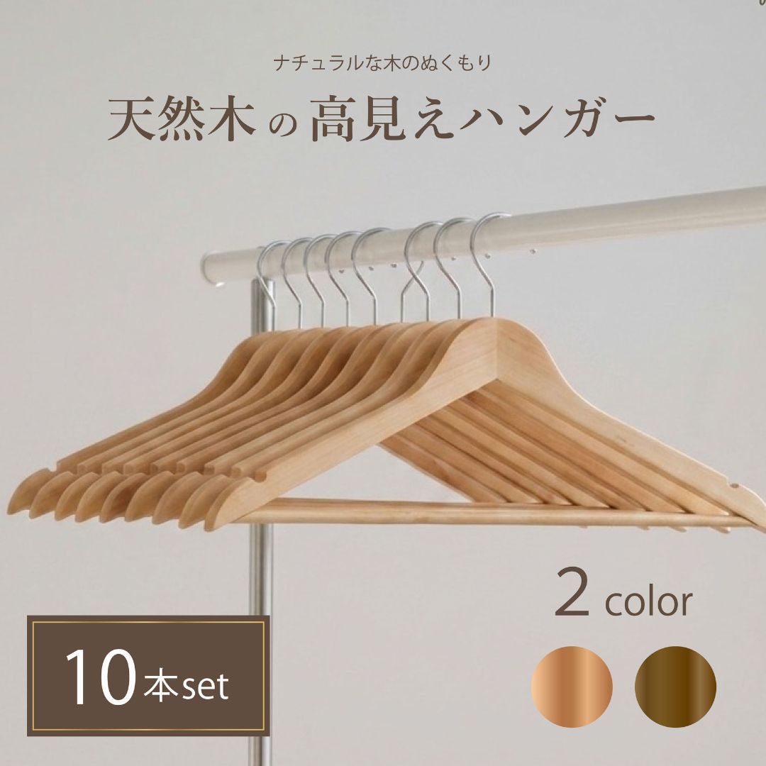 NEIGHBORHOOD 木製ハンガー 10本セット NEIGHBORHOOD 木製ハンガー 10本セット 【公式通販】