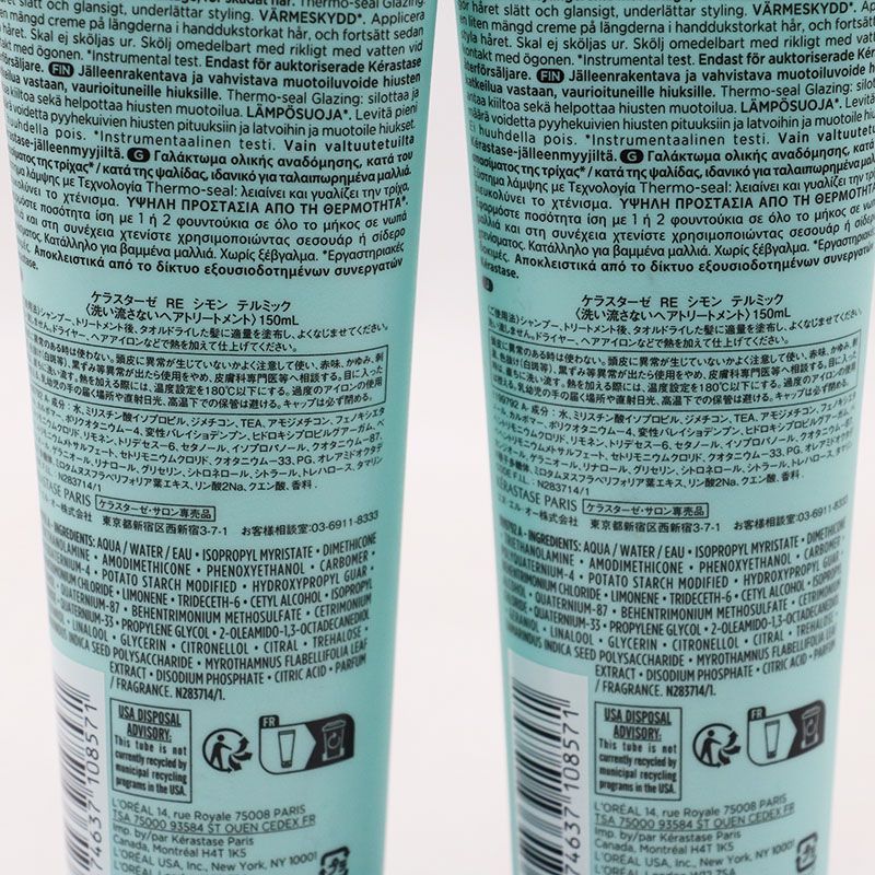 新品未開封 ケラスターゼ RE シモン テルミック 150ml 2個セット CR8