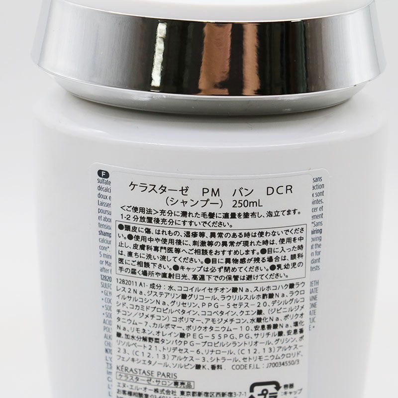 新品未開封 ケラスターゼ PM バン DCR 250ml プルミエール バン