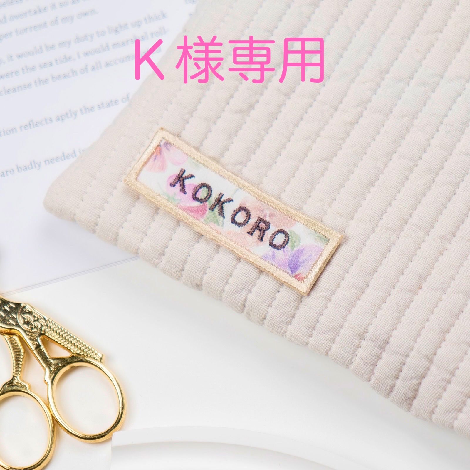 Kさま専用 【公式通販】