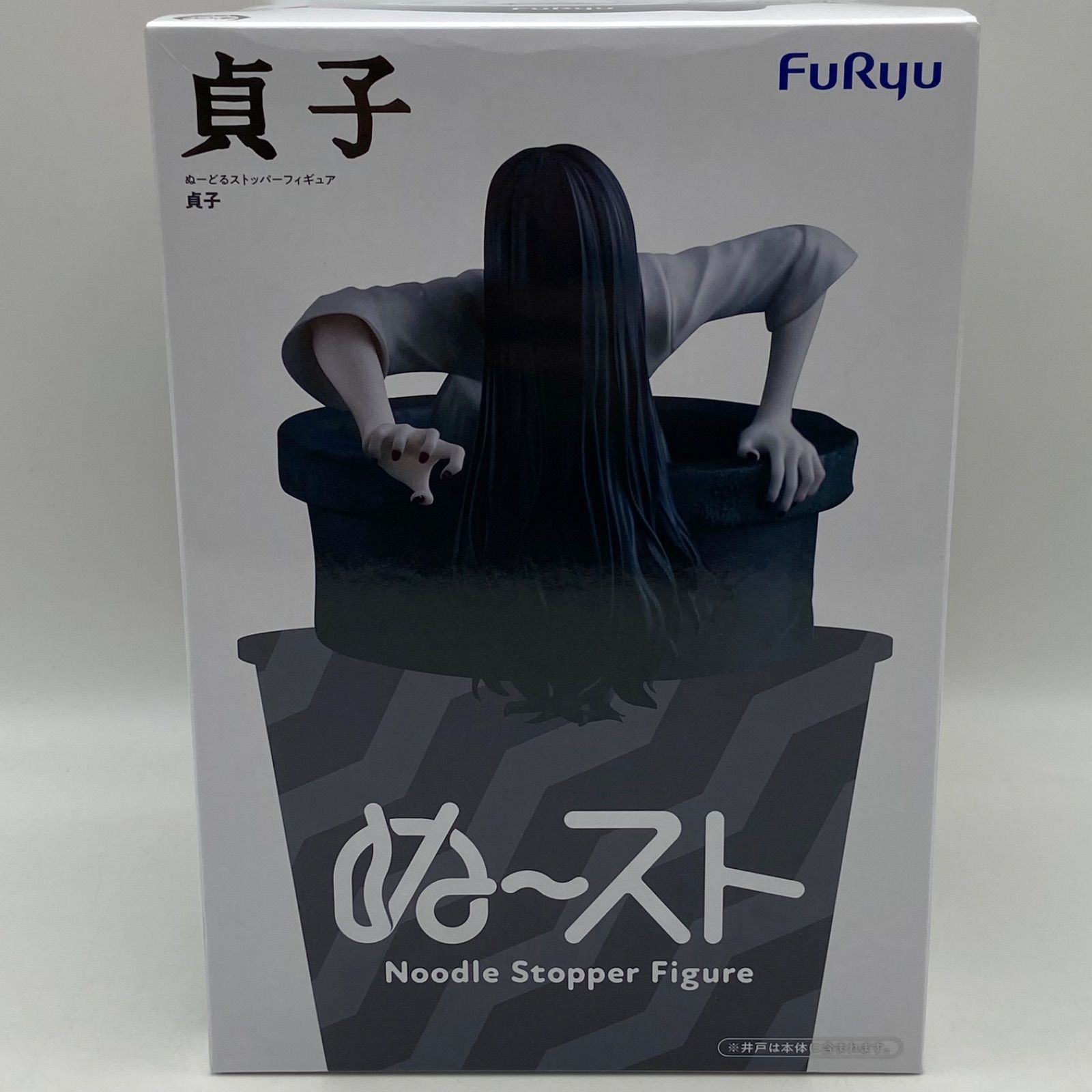 貞子 ぬーどるストッパーフィギュア 貞子 プライズ フィギュア