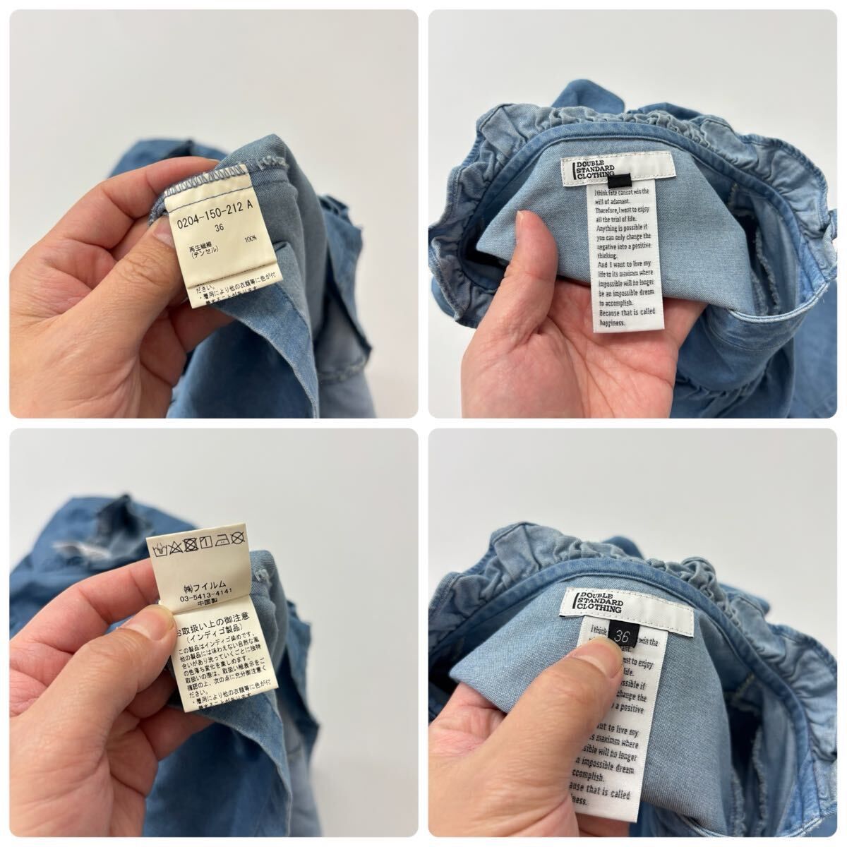 DOUBLE STANDARD CLOTHING ダブルスタンダード クロージング テンセル 