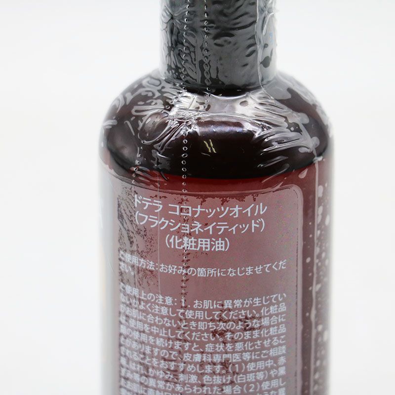 【新品未開封】doTERRAココナッツオイル、テラアーマー、ラベンダー３本セット doTERRA（ドテラ） イントロキット エッセンシャルオイル 精油
