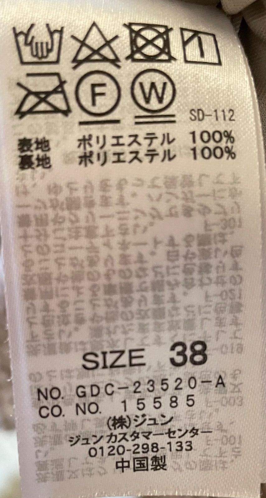 https://assets.mercari-shops-static.com/-/large/plain/2JQ8XTSzpzMuH8oE6sFrci.jpg@jpg