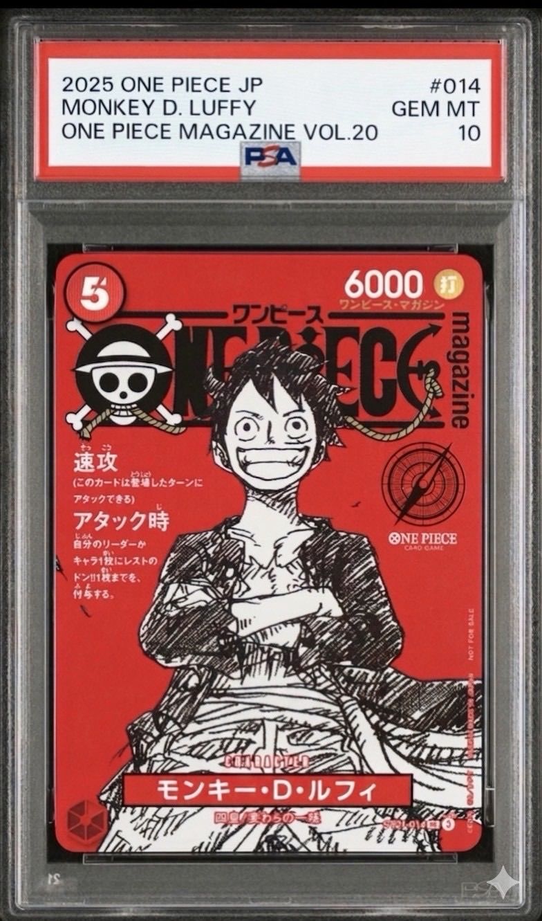 【PSA10相当】ワンピースマガジン 20 プロモカード ⭐️【PSA10】モンキー・D・ルフィ ワンピースマガジン Vol.20 プロモ