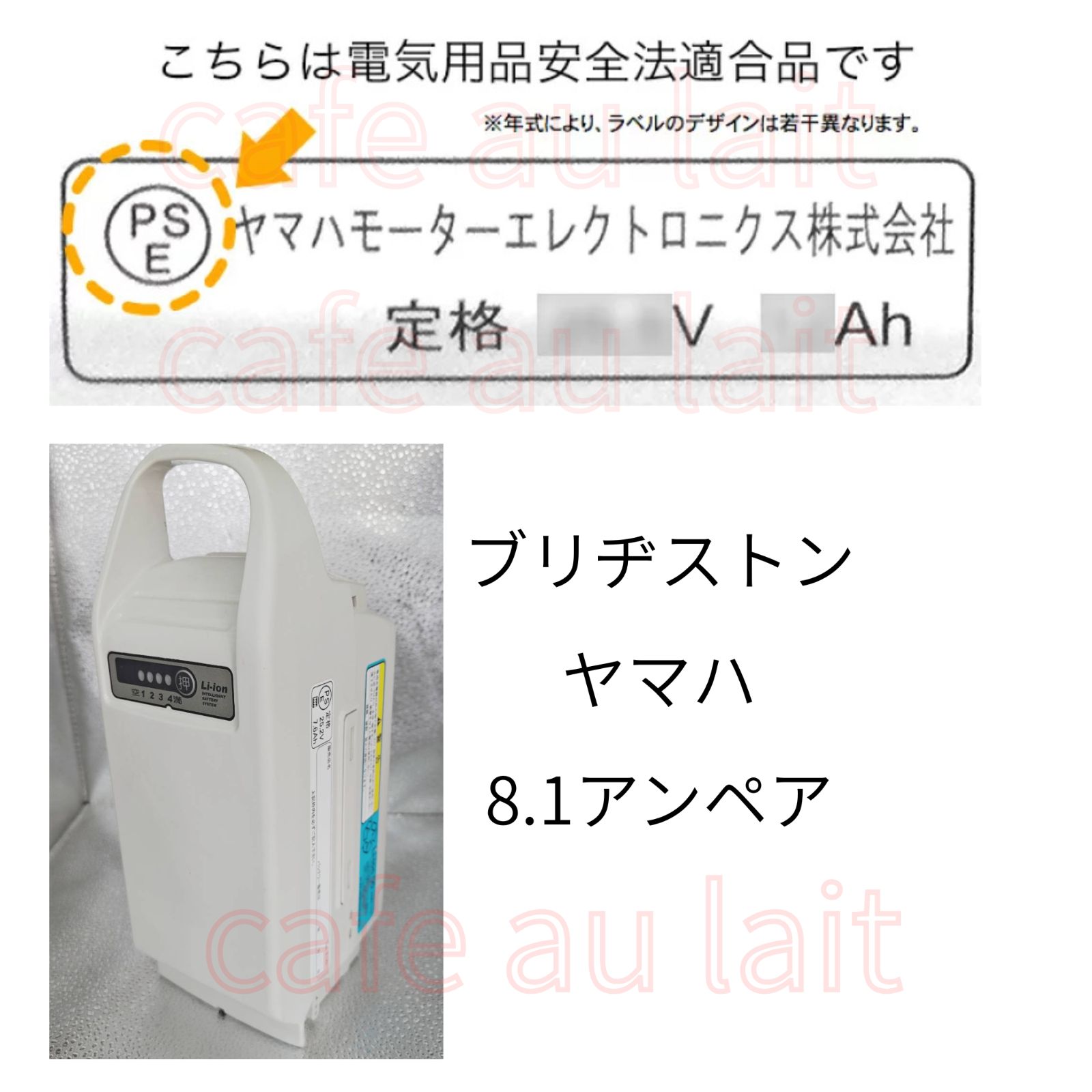 Yamaha 電気自電車 8.1ah | ヤマダウェブコム