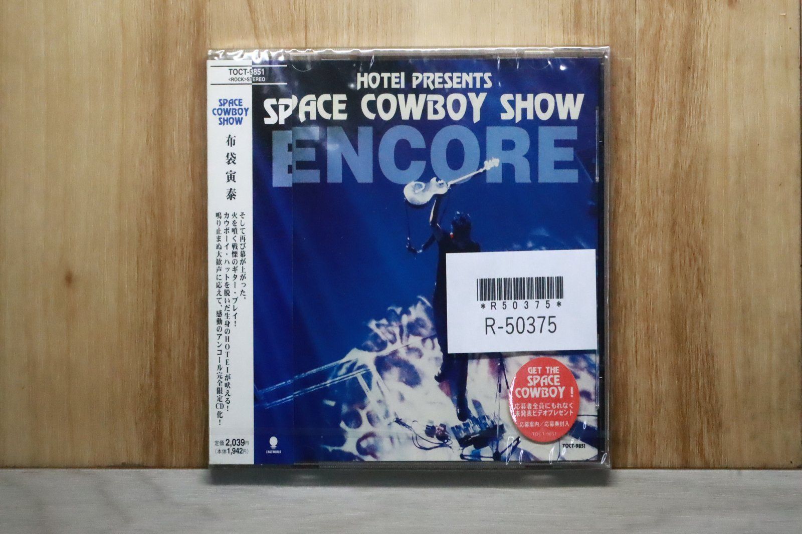 新品 CD 布袋寅泰 「SPACE COWBOY SHOW アンコール」 ☆値下げ相談