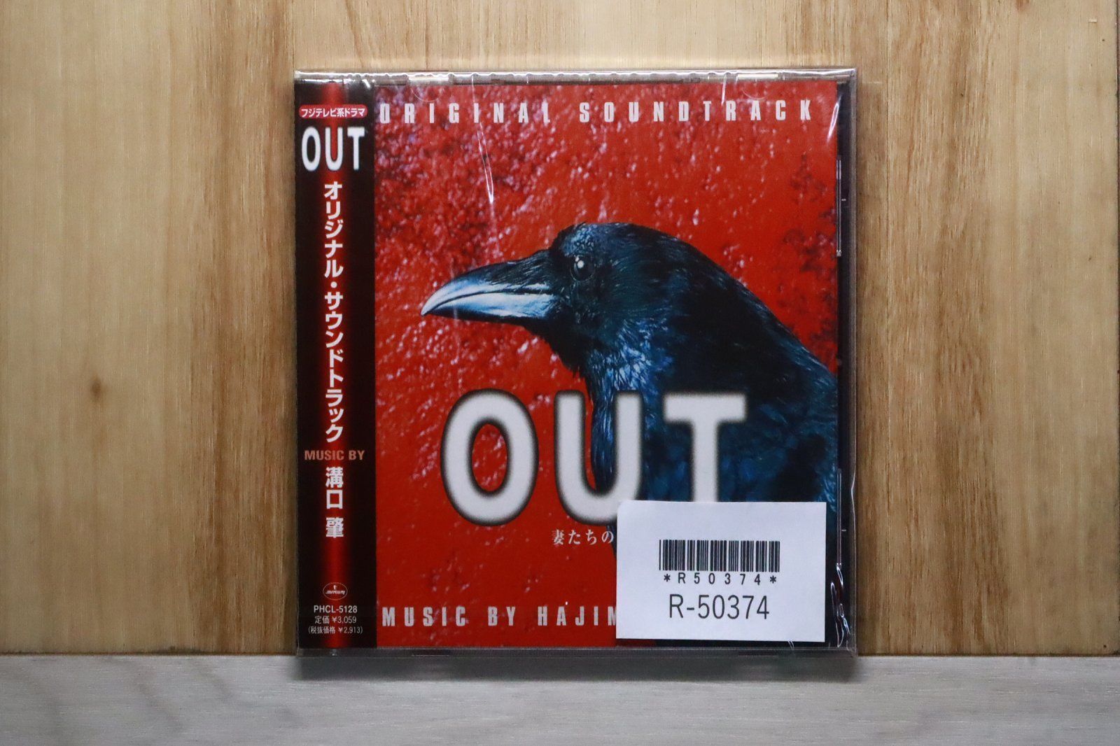 国内盤CD☆TVサントラ/TV Soundtrack□ OUT 妻たちの犯罪 オリジナル