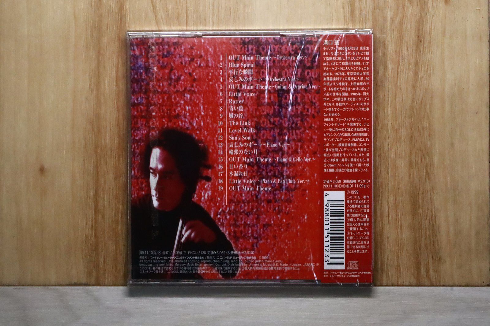 国内盤CD☆TVサントラ/TV Soundtrack□ OUT 妻たちの犯罪 オリジナル