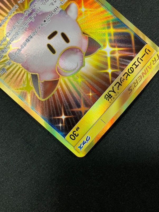 ポケモンカードゲーム ポケカ リーリエのピッピ人形 UR SM11b-074
