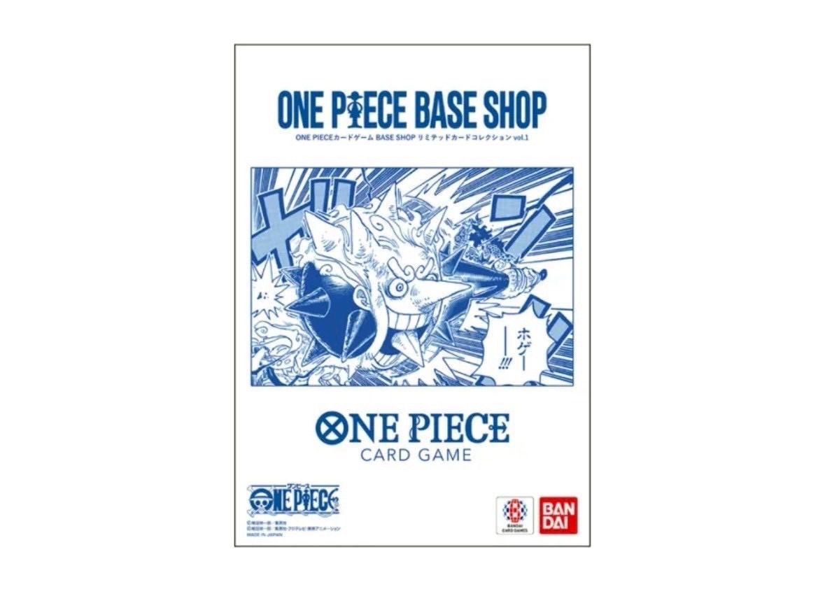 🏴‍☠️【限定品】ワンピースカード BASE SHOP リミテッドカード