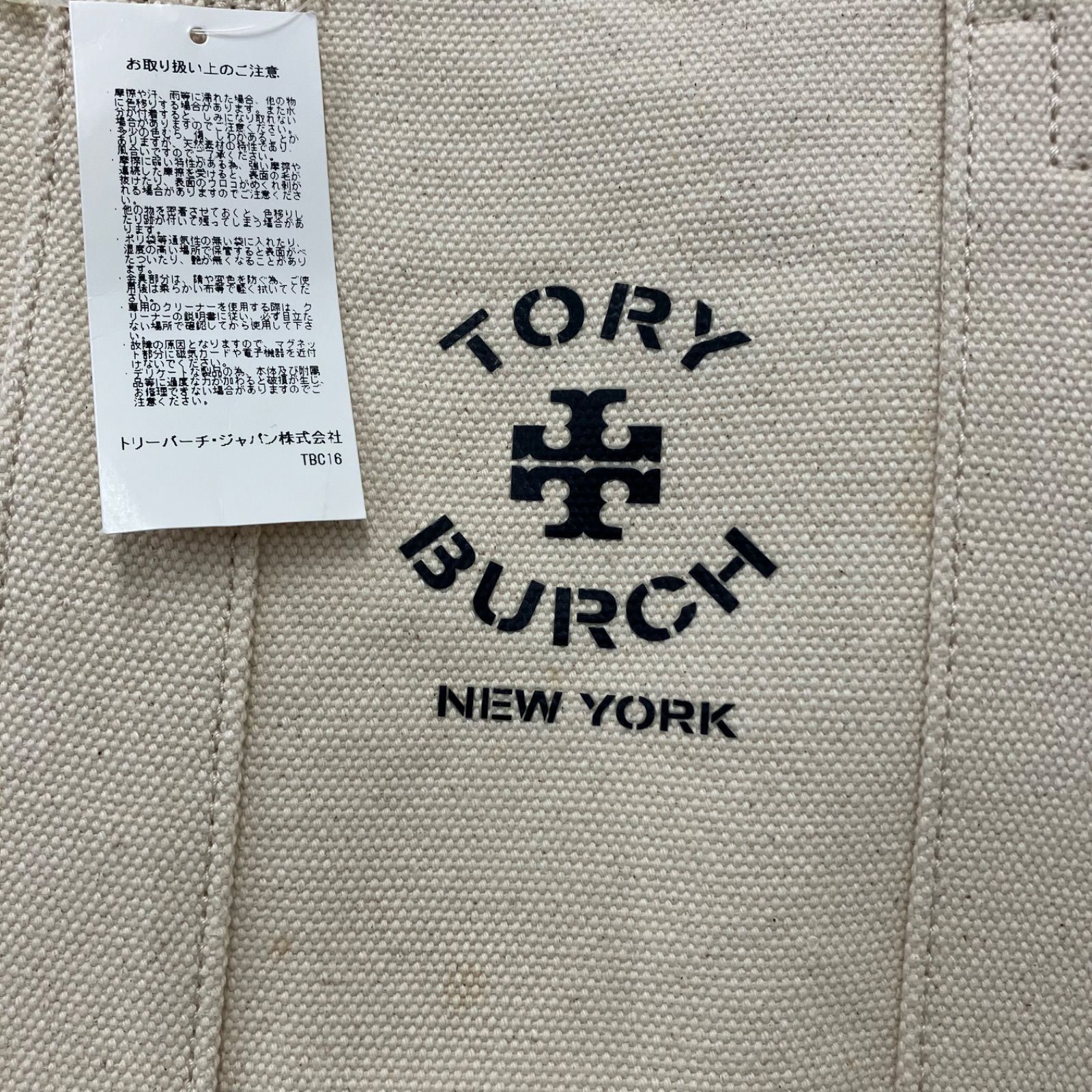 1296 TORY BURCH トリーバーチ タグ付き トートバッグ ハンドバッグ