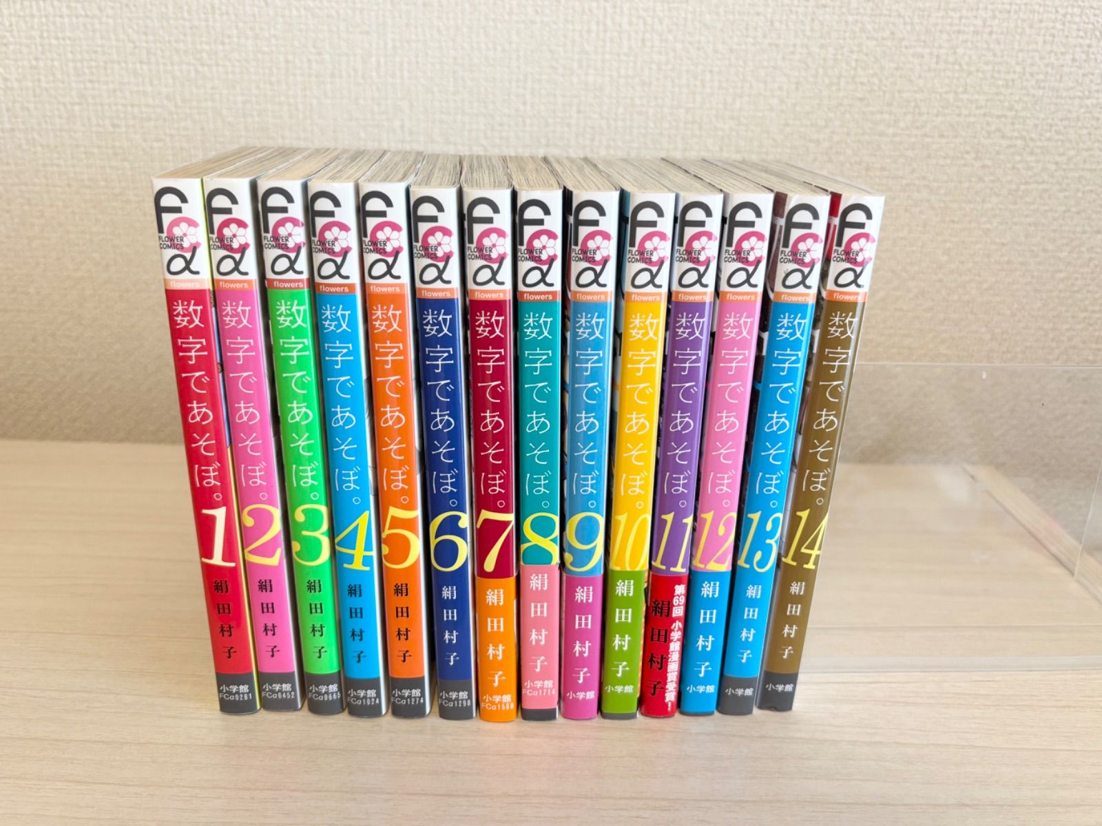 数字であそぼ。　1〜14巻セット　絹田村子　コミック 数字であそぼ。 1-14巻 絹田村子 - メルカリ