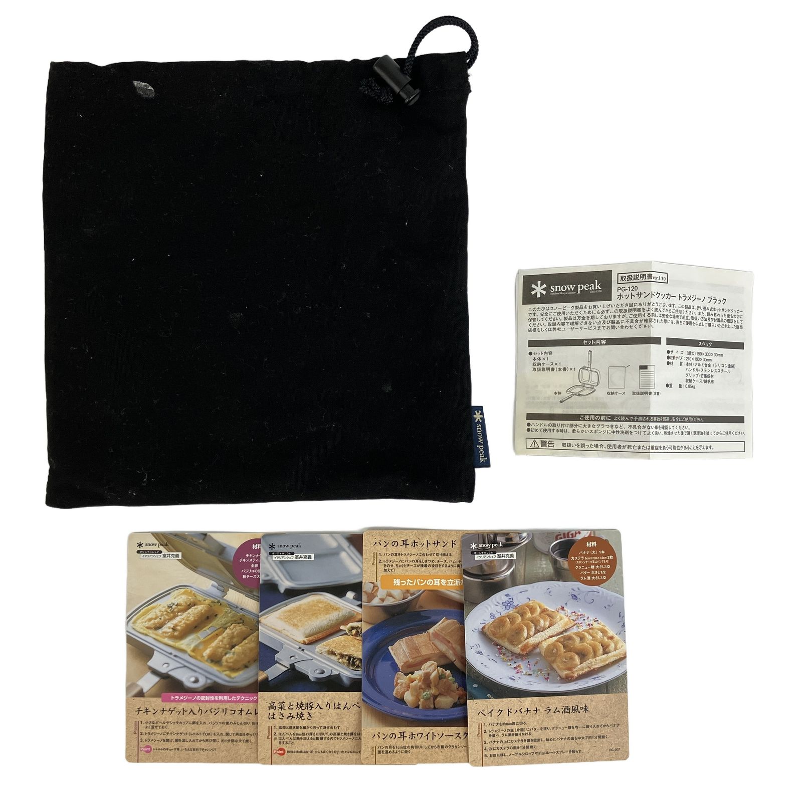 snow peak PG-120 トラメジーノ ホットサンドクッカー ブラック 中古