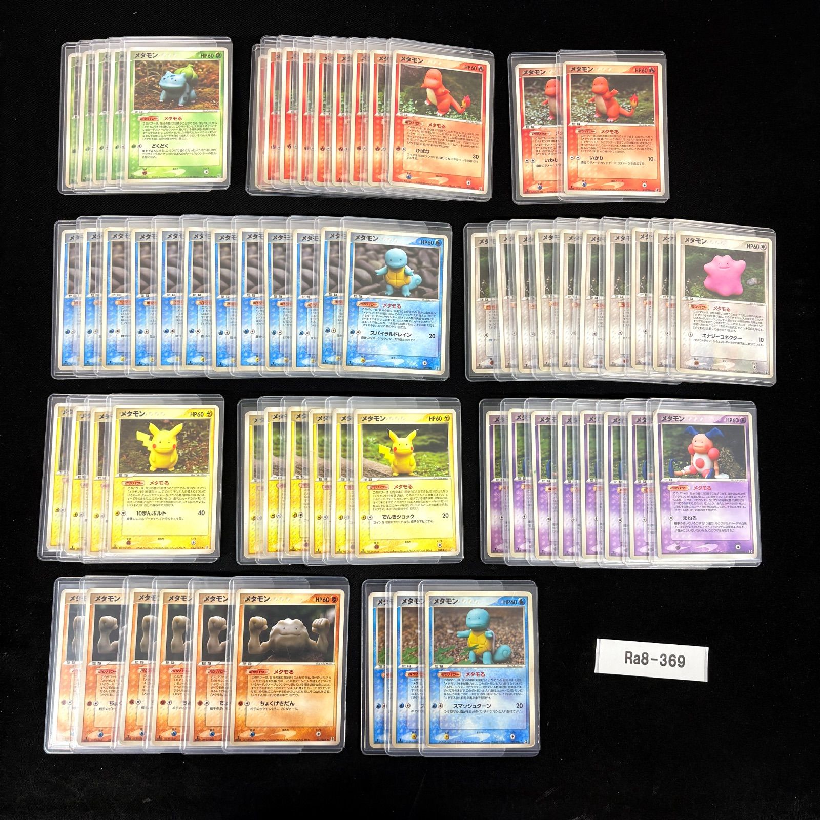 ポケモンカード 旧弾 メタモン メタモる 約65枚 まとめ売り ADV PCG 