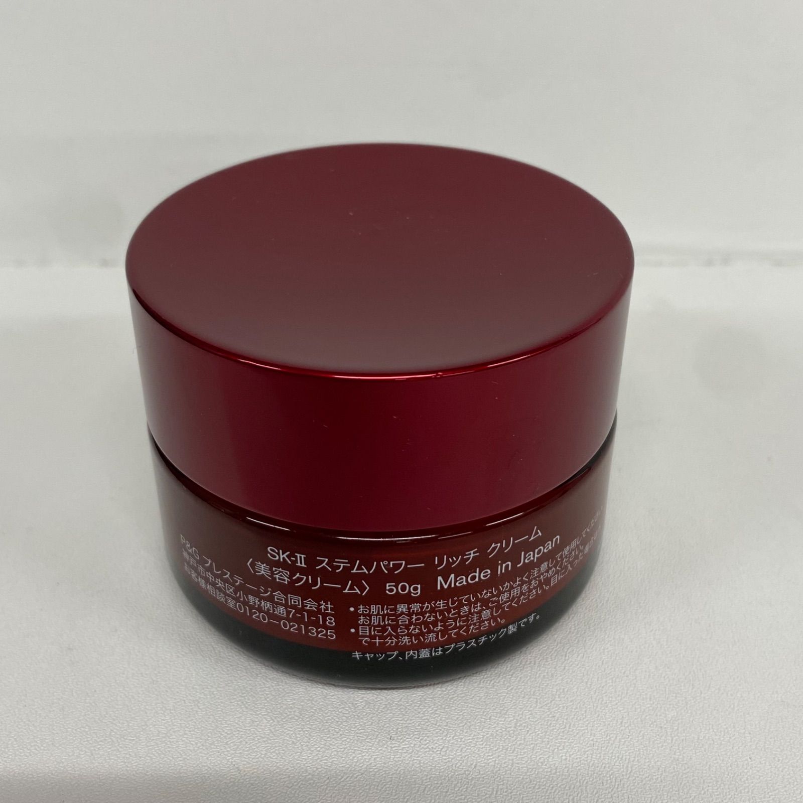 SK-II ステムパワー リッチクリーム 50g SK-II ⁄ ステムパワー リッチ