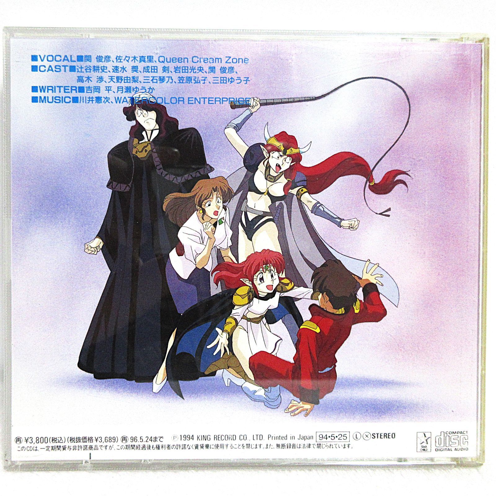CD】無責任艦長タイラー MUSIC FILE6 | KICA197/8 - メルカリ