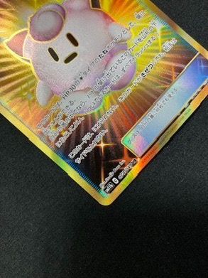 ポケモンカードゲーム ポケカ リーリエのピッピ人形 UR SM11b-074