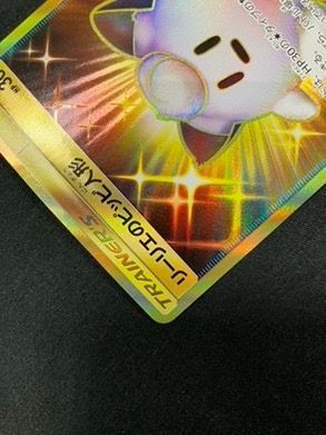 ポケモンカードゲーム ポケカ リーリエのピッピ人形 UR SM11b-074