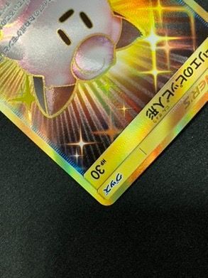 ポケモンカードゲーム ポケカ リーリエのピッピ人形 UR SM11b-074