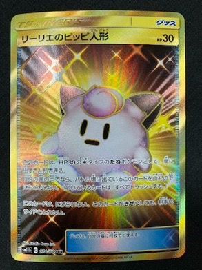 ご覧いただきありがとうございます リーリエのピッピ人形 UR ドリーム