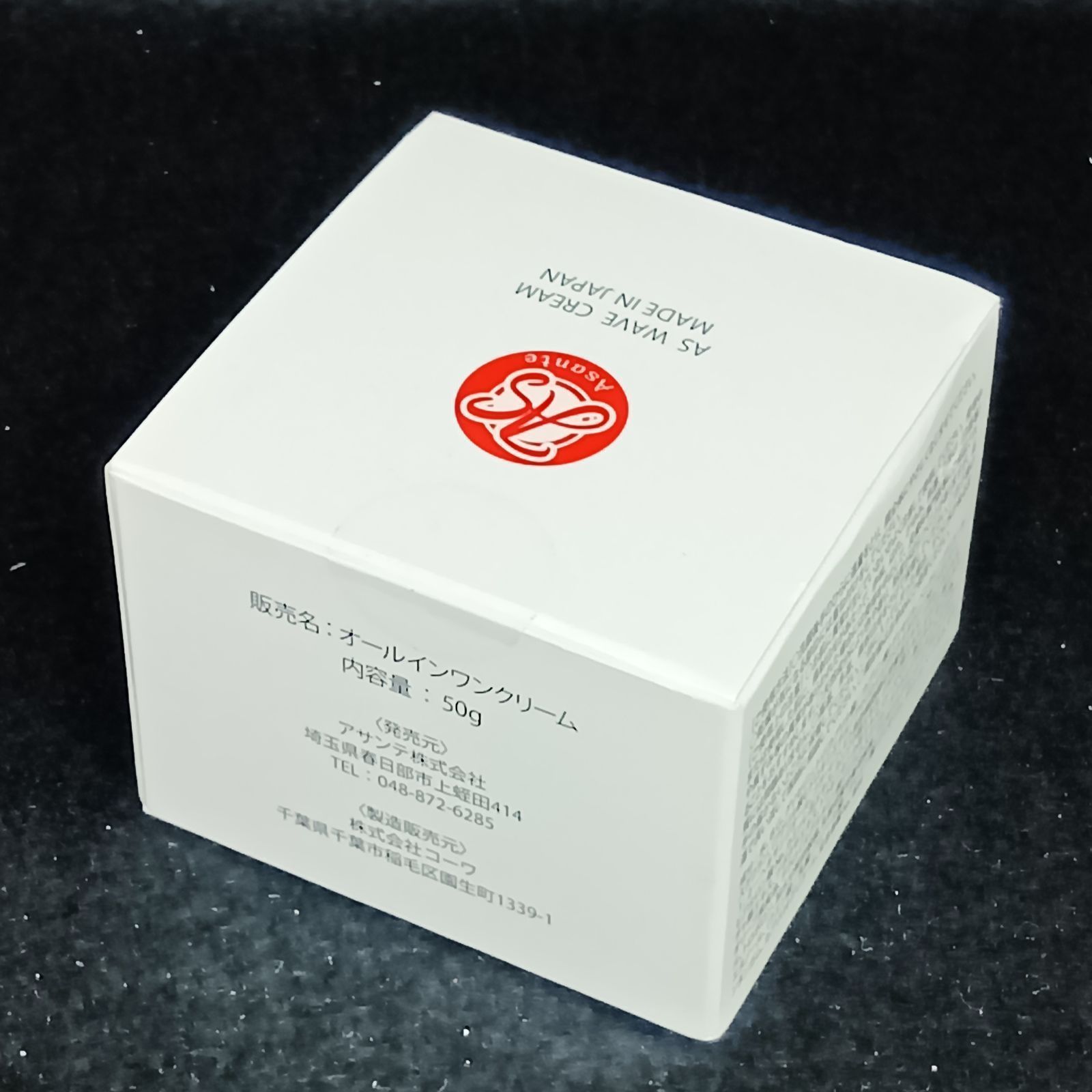 未開封】アサンテ AS WAVE CREAM 50g - メルカリ