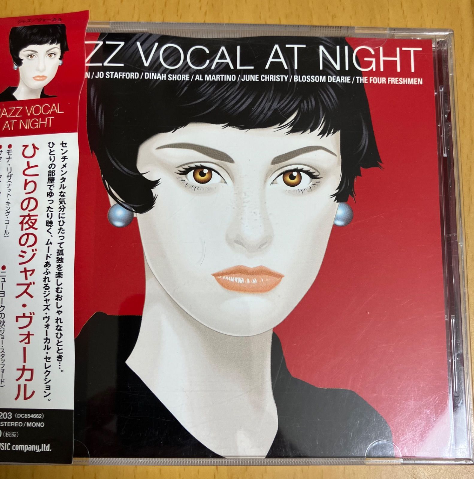 JAZZ VOCAL AT NIGHT ひとりの夜のジャズ・ヴォーカル - メルカリ