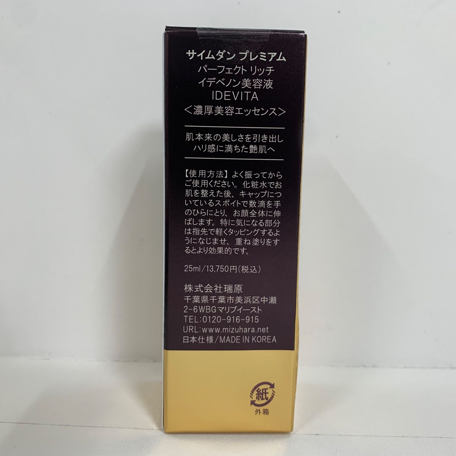 F3132 SAIMDANG premium サイムダン プレミアム パーフェクトリッチ 