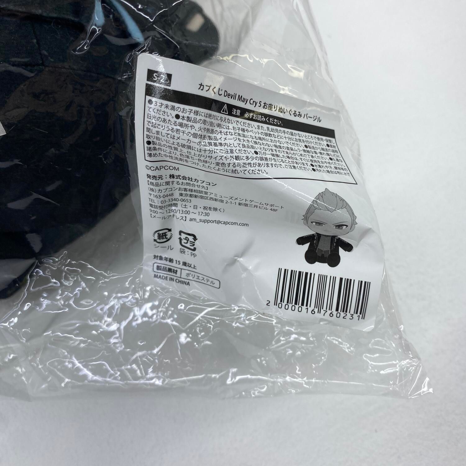 ☆加古川物流】【中古・未開封品】Devil May Cry 5 くじ S賞 お座り 