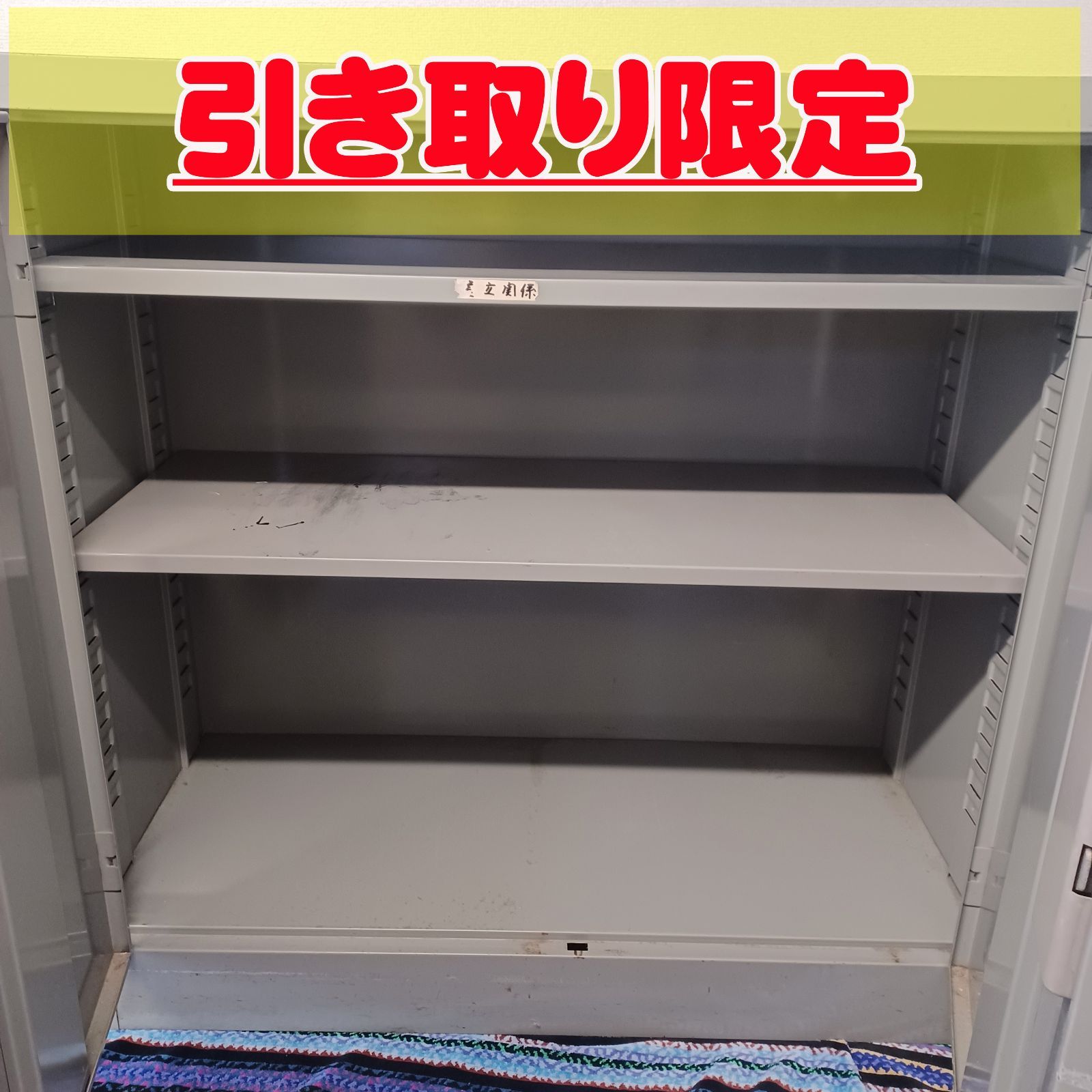 スチールラック美品！　引き取り限定 業務用スチールラック - メルカリ