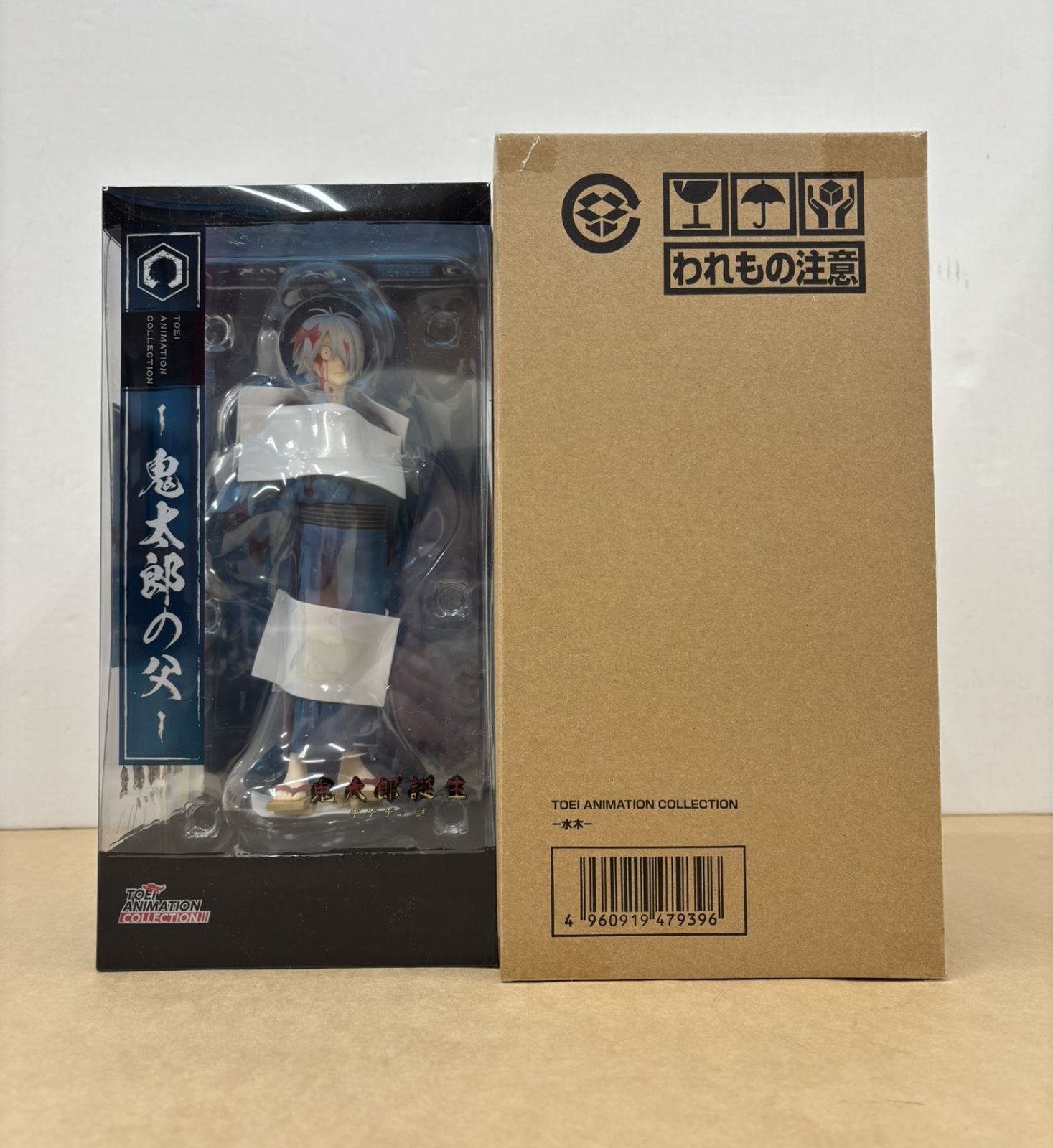 東映アニメーション コレクション 鬼太郎誕生 ゲゲゲの謎 鬼太郎の父