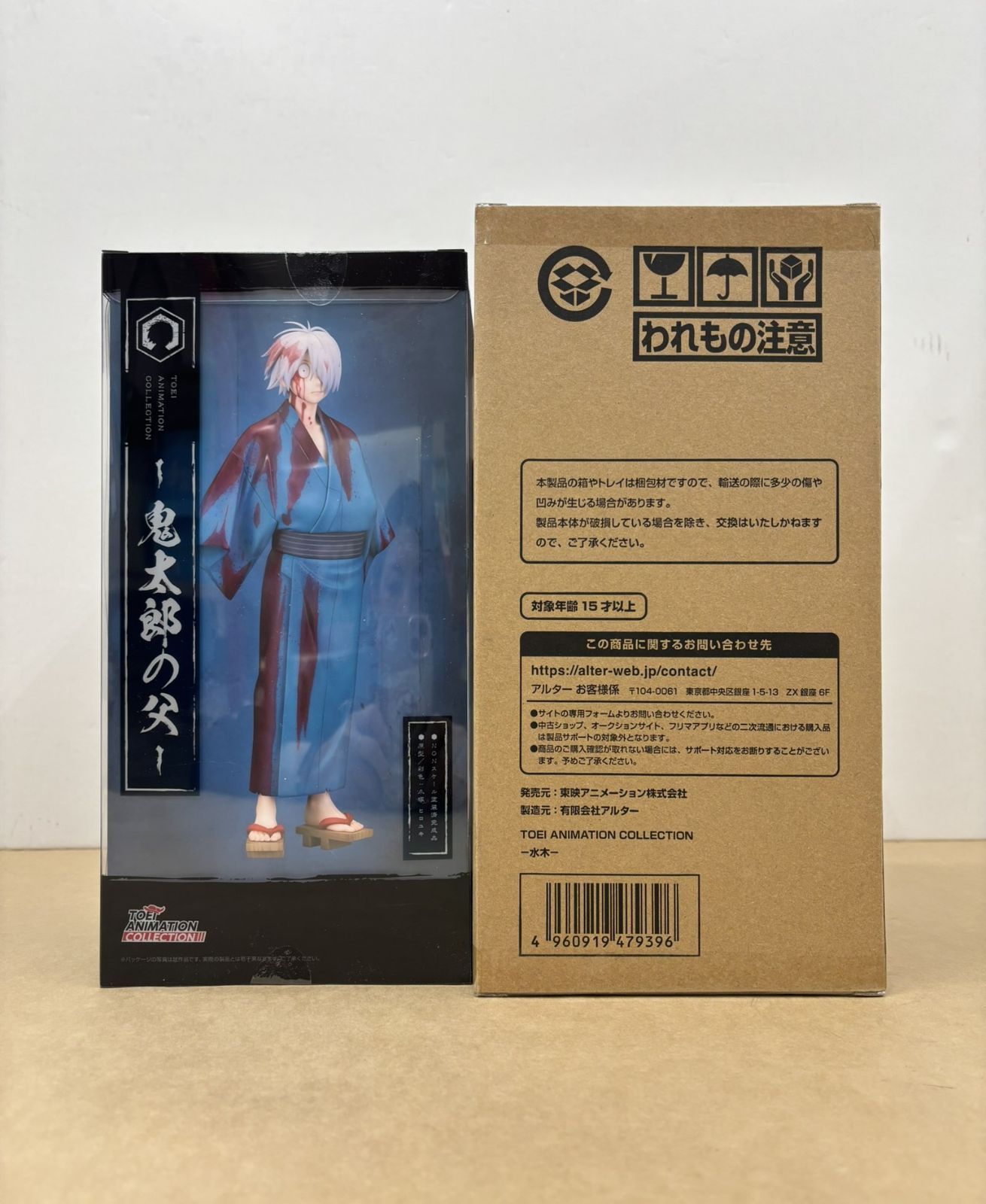 東映アニメーション コレクション 鬼太郎誕生 ゲゲゲの謎 鬼太郎の父 