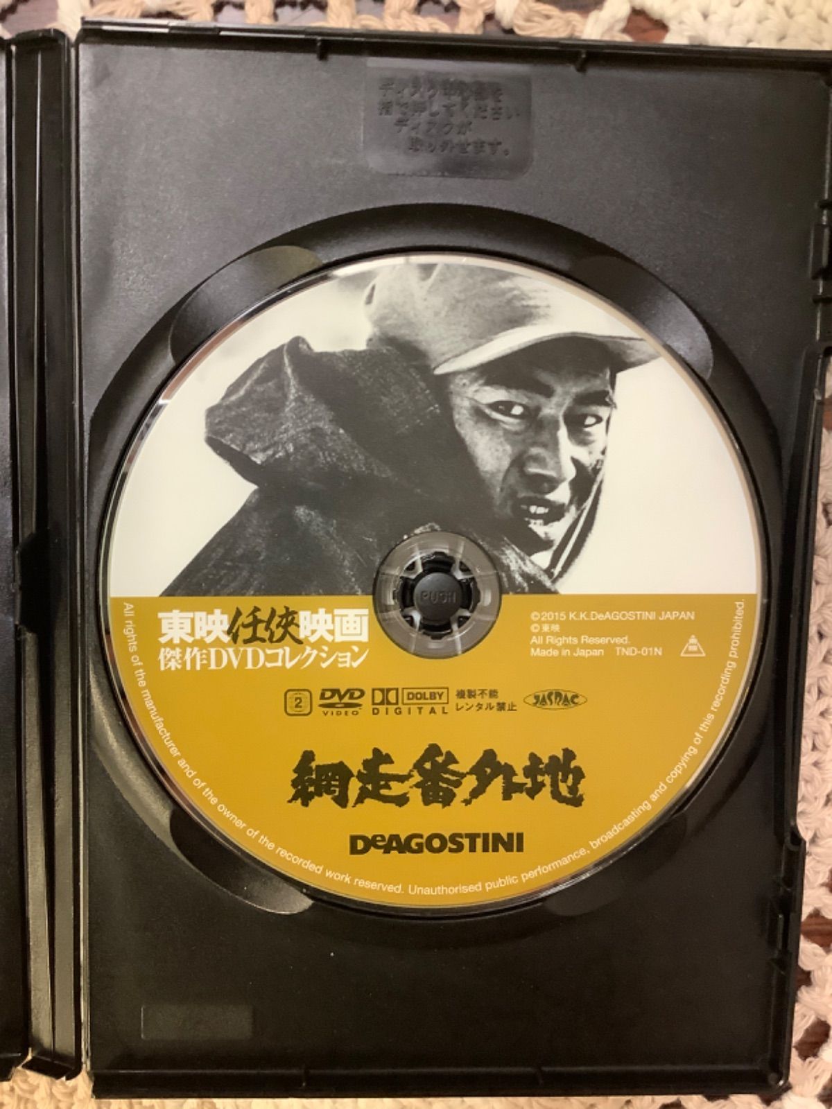 東映任侠映画　傑作DVDコレクション1〜94 まとめ売り 東映任侠映画 傑作DVDコレクション 1 網走番外地 - メルカリ