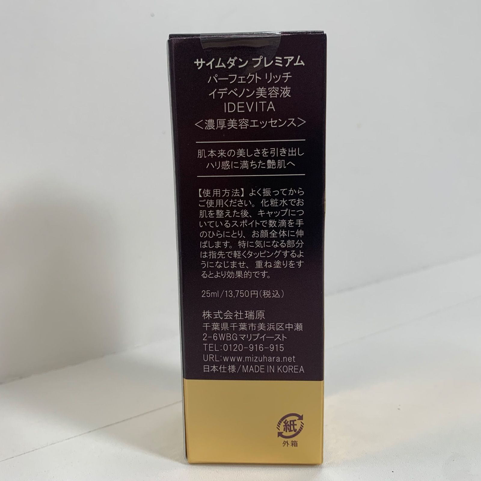 サイムダン プレミアム パーフェクト リッチイデベノン美容液 IDEVITA
